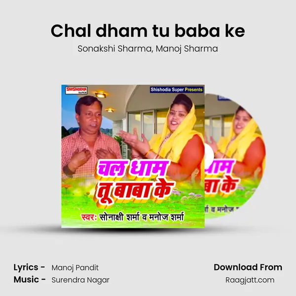 Chal dham tu baba ke mp3 song