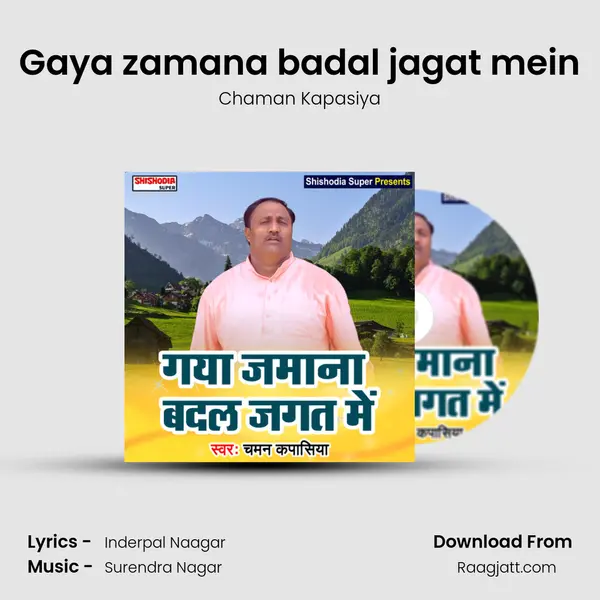 Gaya zamana badal jagat mein mp3 song