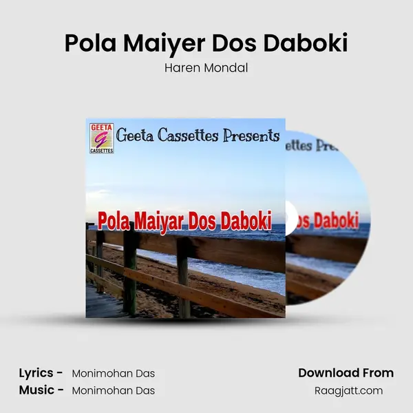 Pola Maiyer Dos Daboki mp3 song