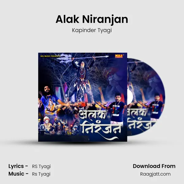 Alak Niranjan mp3 song