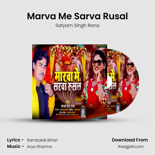 Marva Me Sarva Rusal - Satyam Singh Rana album cover 