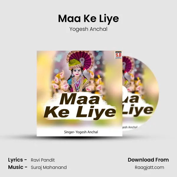 Maa Ke Liye - Yogesh Anchal album cover 