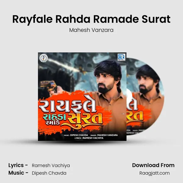 Rayfale Rahda Ramade Surat mp3 song