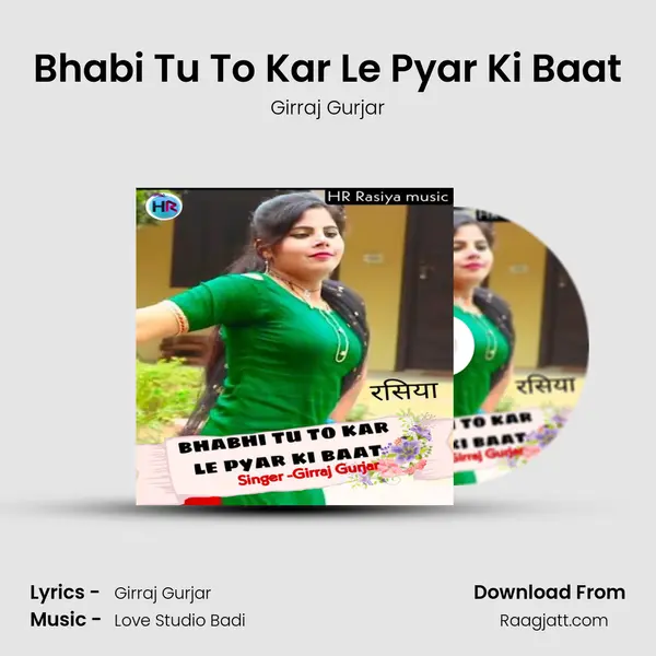 Bhabi Tu To Kar Le Pyar Ki Baat mp3 song