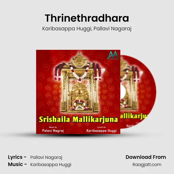 Thrinethradhara mp3 song