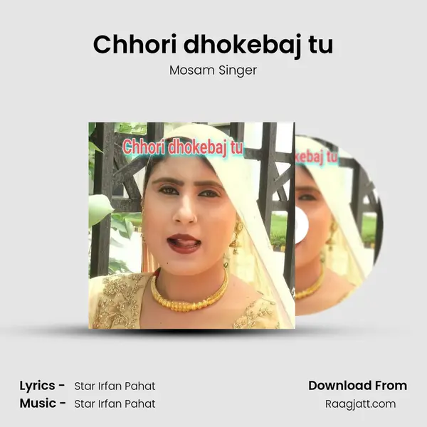 Chhori dhokebaj tu mp3 song