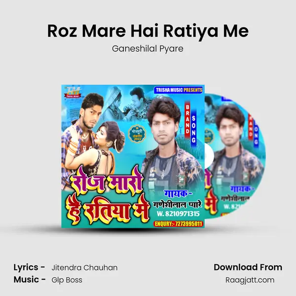 Roz Mare Hai Ratiya Me mp3 song