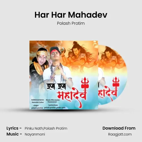 Har Har Mahadev - Polash Protim mp3 song