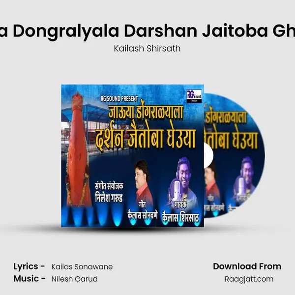 Jauya Dongralyala Darshan Jaitoba Gheuya - Kailash Shirsath album cover 