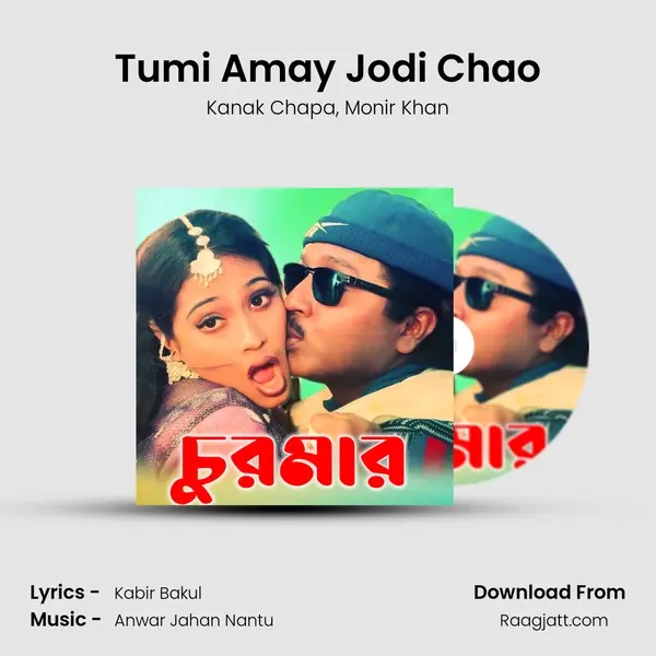 Tumi Amay Jodi Chao mp3 song