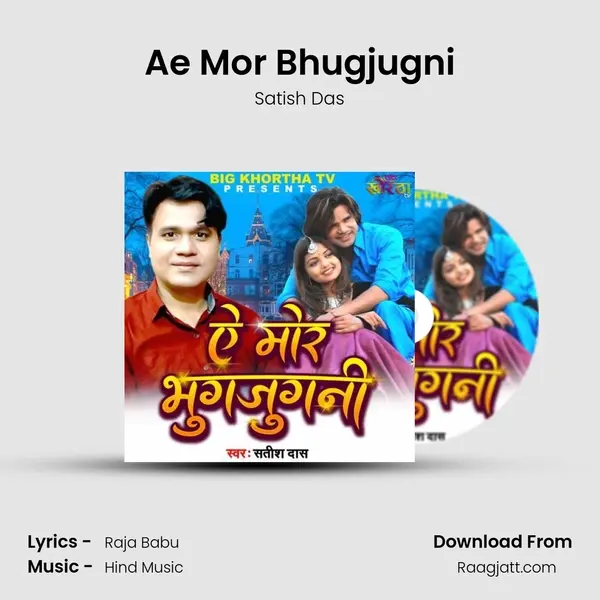 Ae Mor Bhugjugni mp3 song