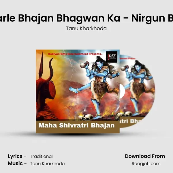 Uth Karle Bhajan Bhagwan Ka - Nirgun Bhajan mp3 song