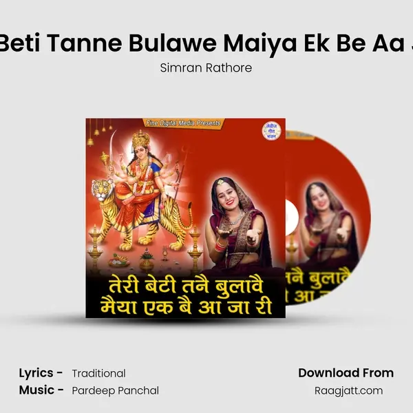 Teri Beti Tanne Bulawe Maiya Ek Be Aa Ja Ri mp3 song