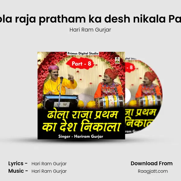 Dhola raja pratham ka desh nikala Part 8 mp3 song