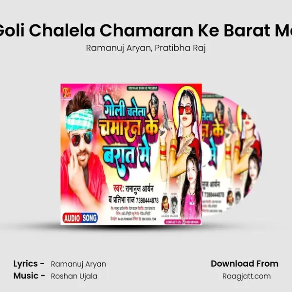 Goli Chalela Chamaran Ke Barat Me mp3 song