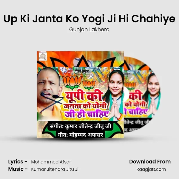 Up Ki Janta Ko Yogi Ji Hi Chahiye - Gunjan Lakhera album cover 