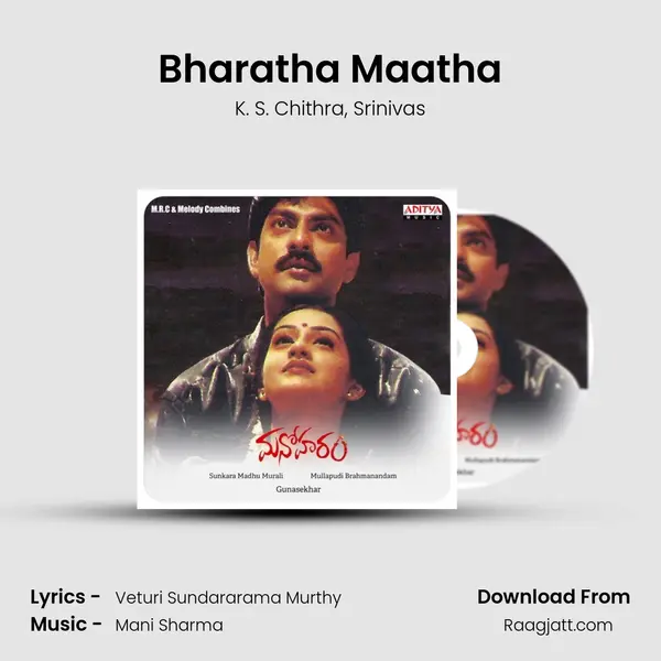 Bharatha Maatha - K. S. Chithra album cover 