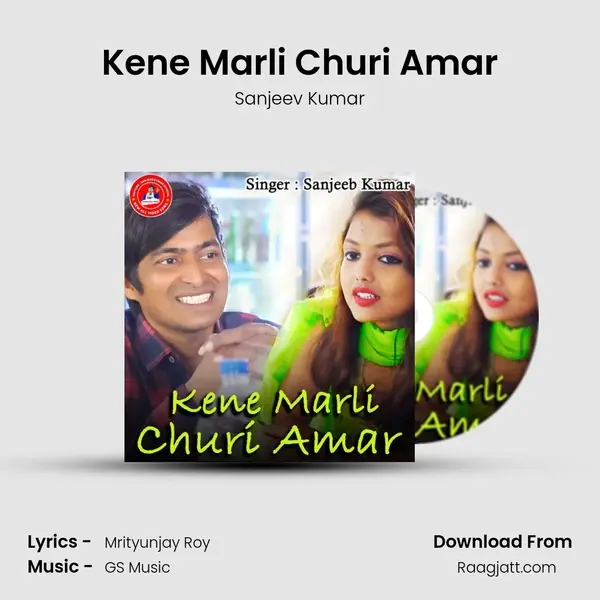 Kene Marli Churi Amar mp3 song