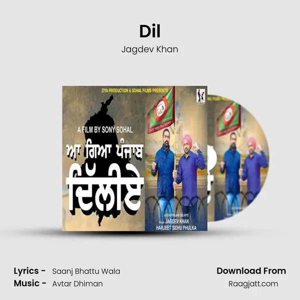 Dil mp3 song