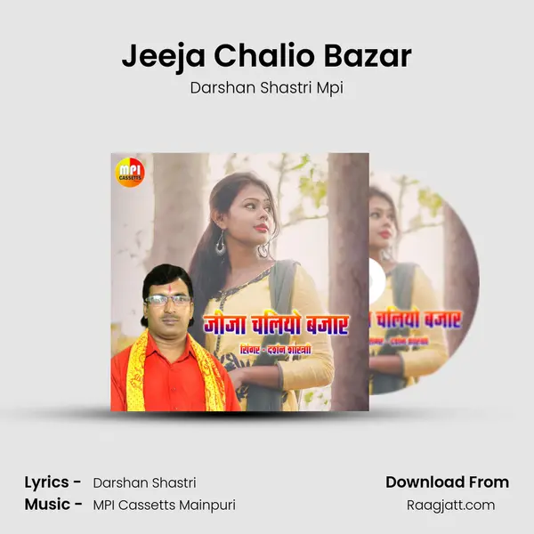 Jeeja Chalio Bazar mp3 song