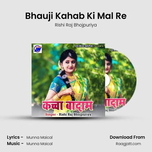 Bhauji Kahab Ki Mal Re - Rishi Raj Bhojpuriya album cover 