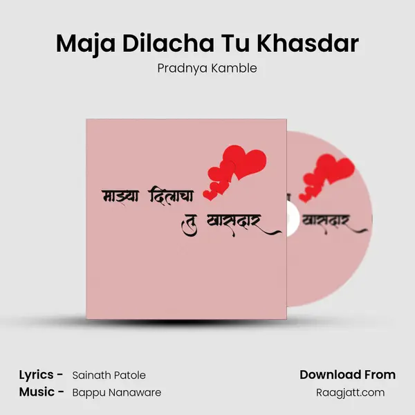 Maja Dilacha Tu Khasdar mp3 song