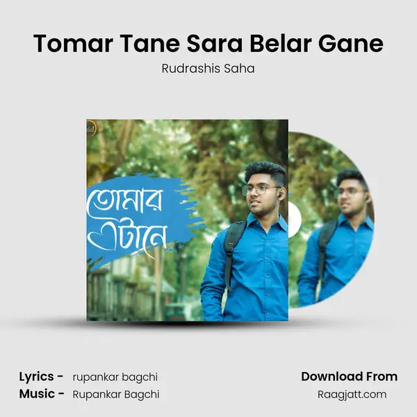 Tomar Tane Sara Belar Gane mp3 song