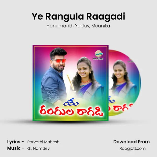 Ye Rangula Raagadi mp3 song