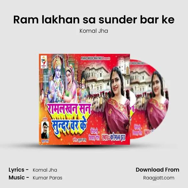 Ram lakhan sa sunder bar ke mp3 song