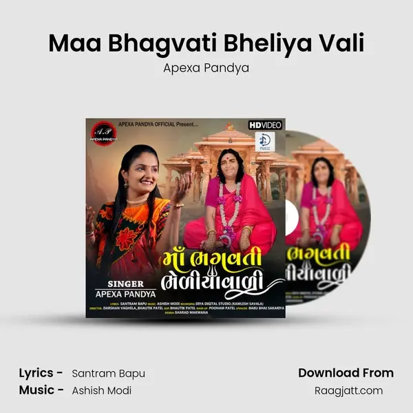 Maa Bhagvati Bheliya Vali mp3 song