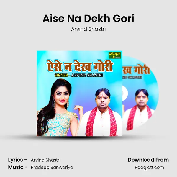 Aise Na Dekh Gori mp3 song