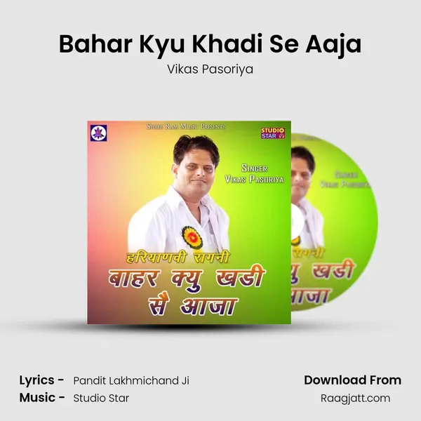 Bahar Kyu Khadi Se Aaja - Vikas Pasoriya album cover 