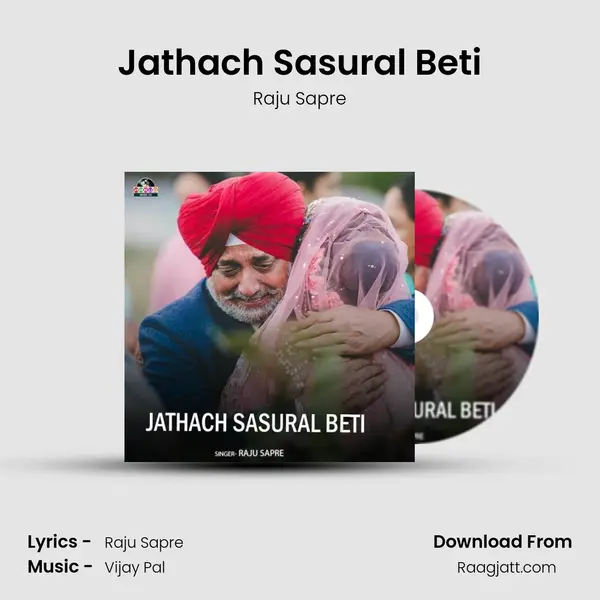 Jathach Sasural Beti mp3 song