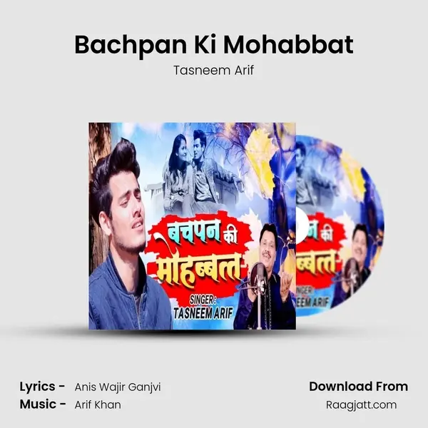 Bachpan Ki Mohabbat mp3 song