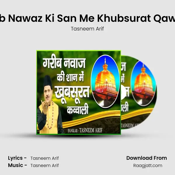 Garib Nawaz Ki San Me Khubsurat Qawwali mp3 song