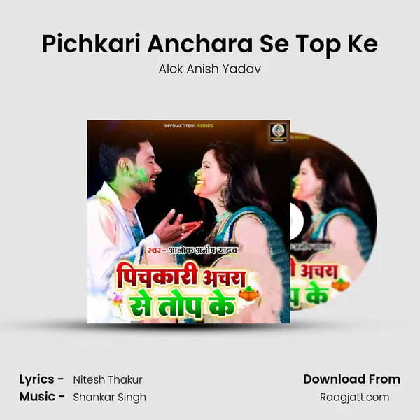 Pichkari Anchara Se Top Ke - Alok Anish Yadav album cover 