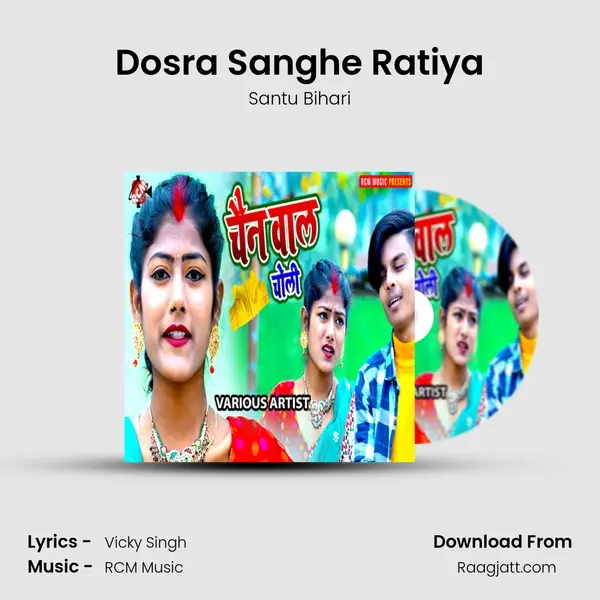 Dosra Sanghe Ratiya - Santu Bihari album cover 