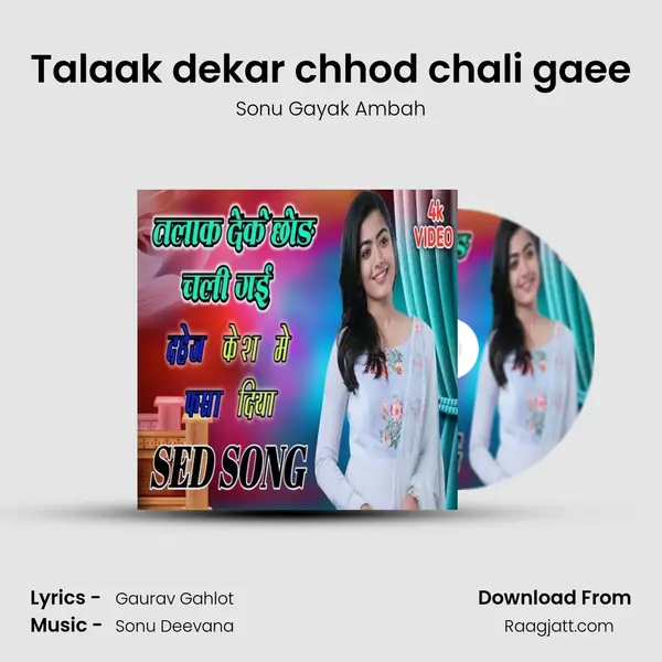 Talaak dekar chhod chali gaee - Sonu Gayak Ambah album cover 