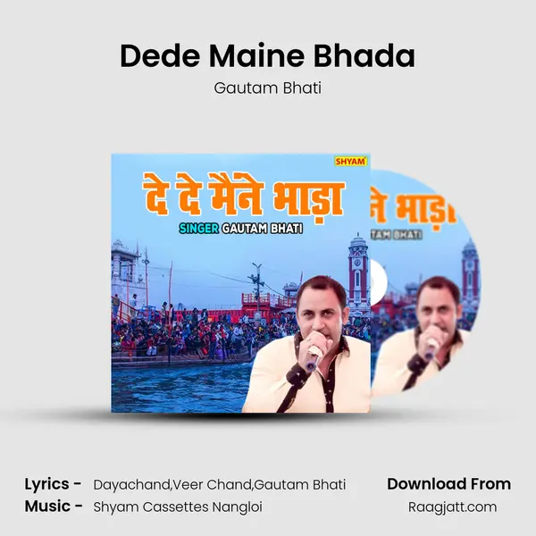 Dede Maine Bhada mp3 song