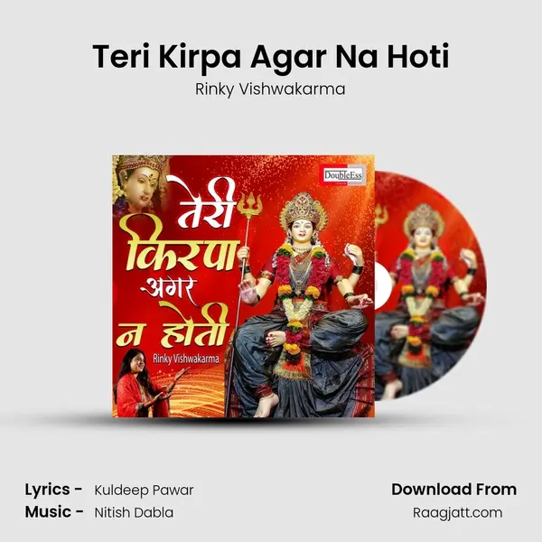 Teri Kirpa Agar Na Hoti - Rinky Vishwakarma album cover 