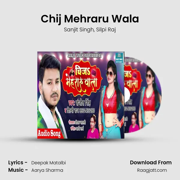 Chij Mehraru Wala - Sanjit Singh album cover 