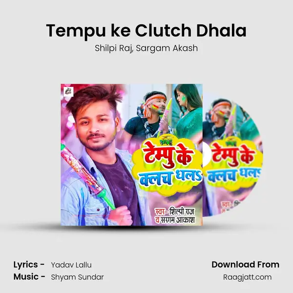 Tempu ke Clutch Dhala - Shilpi Raj album cover 