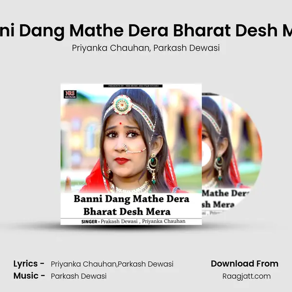 Banni Dang Mathe Dera Bharat Desh Mera mp3 song