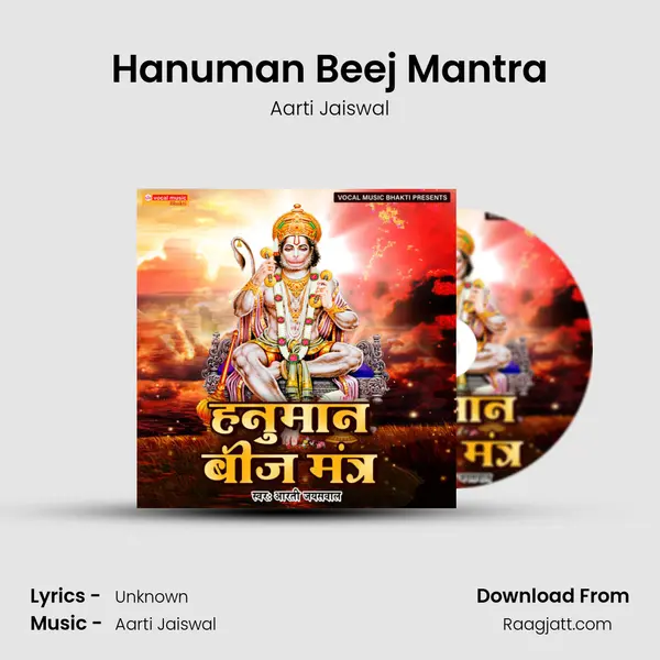 Hanuman Beej Mantra mp3 song