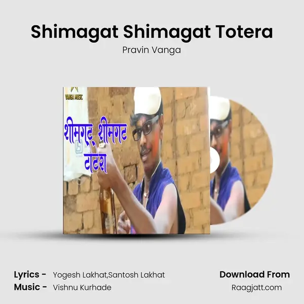 Shimagat Shimagat Totera mp3 song