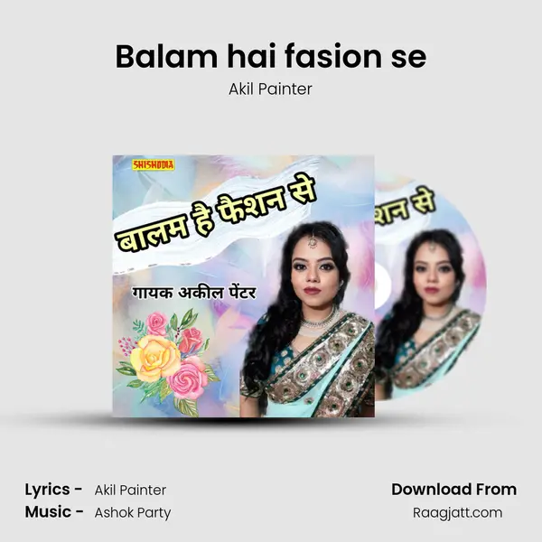 Balam hai fasion se mp3 song