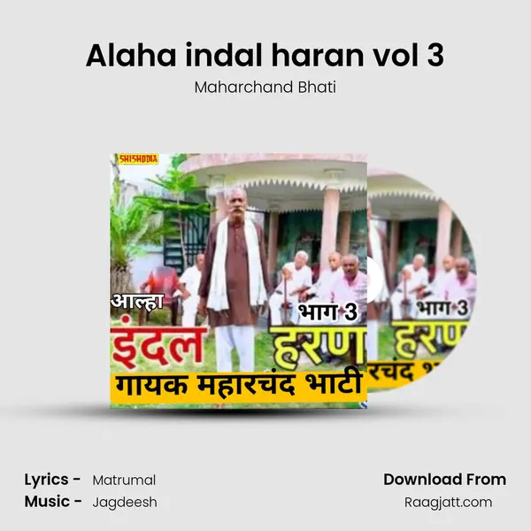 Alaha indal haran vol 3 mp3 song