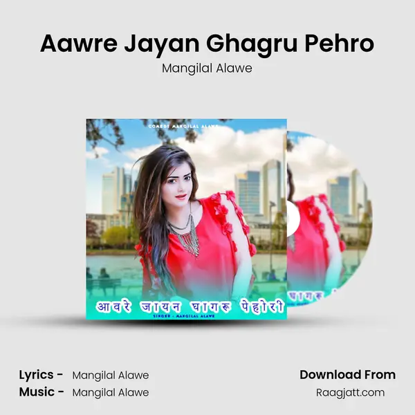 Aawre Jayan Ghagru Pehro mp3 song