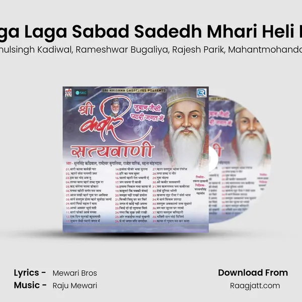 Laga Laga Sabad Sadedh Mhari Heli Me mp3 song