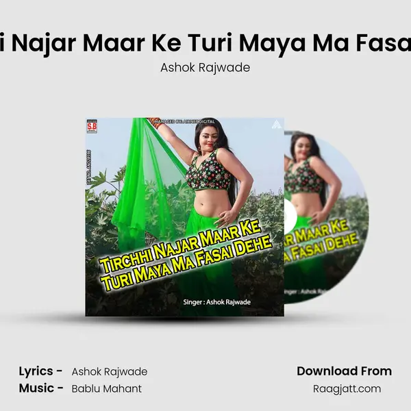 Tirchhi Najar Maar Ke Turi Maya Ma Fasai Dehe - Ashok Rajwade album cover 